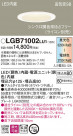 Panasonic ������饤�� LGB71002LU1