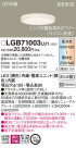Panasonic ������饤�� LGB71003LU1