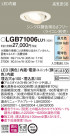 Panasonic ������饤�� LGB71006LU1