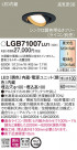 Panasonic ������饤�� LGB71007LU1