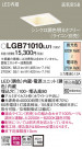 Panasonic ������饤�� LGB71010LU1