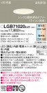 Panasonic ������饤�� LGB71020LU1