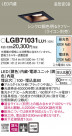 Panasonic ������饤�� LGB71031LU1