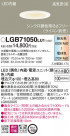 Panasonic ������饤�� LGB71050LU1