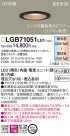 Panasonic ������饤�� LGB71051LU1