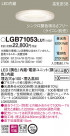 Panasonic ������饤�� LGB71053LU1