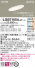 Panasonic ������饤�� LGB71054LU1