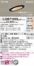 Panasonic ������饤�� LGB71055LU1