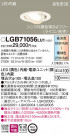 Panasonic ������饤�� LGB71056LU1