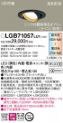 Panasonic ������饤�� LGB71057LU1