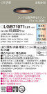 Panasonic ������饤�� LGB71071LU1