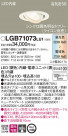 Panasonic ������饤�� LGB71073LU1