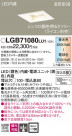 Panasonic ������饤�� LGB71080LU1