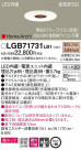 Panasonic ������饤�� LGB71731LB1