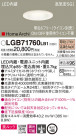 Panasonic ������饤�� LGB71760LB1