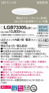 Panasonic 饤 LGB73305LB1