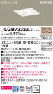 Panasonic 饤 LGB73322LE1