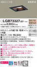 Panasonic 饤 LGB73327LE1