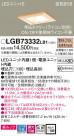 Panasonic 饤 LGB73332LB1