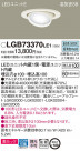 Panasonic 饤 LGB73370LE1