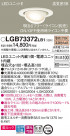 Panasonic 饤 LGB73372LB1