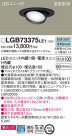 Panasonic 饤 LGB73375LE1