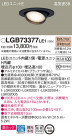 Panasonic 饤 LGB73377LE1