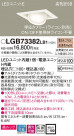 Panasonic 饤 LGB73382LB1