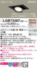 Panasonic 饤 LGB73387LB1