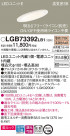 Panasonic 饤 LGB73392LB1