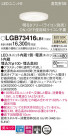 Panasonic 饤 LGB73416LB1