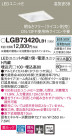 Panasonic 饤 LGB73420LB1