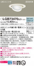 Panasonic 饤 LGB73470LE1