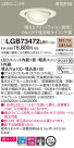 Panasonic 饤 LGB73472LB1