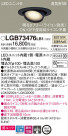 Panasonic 饤 LGB73476LB1