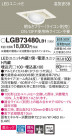 Panasonic 饤 LGB73480LB1
