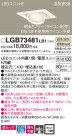 Panasonic 饤 LGB73481LB1