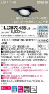 Panasonic 饤 LGB73485LB1