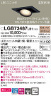 Panasonic 饤 LGB73487LB1