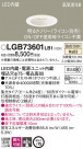 Panasonic 饤 LGB73601LB1
