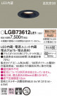 Panasonic 饤 LGB73612LE1