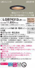 Panasonic 饤 LGB74312LB1