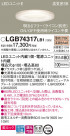 Panasonic 饤 LGB74317LB1
