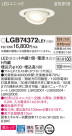 Panasonic 饤 LGB74372LE1