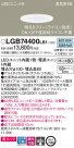 Panasonic 饤 LGB74400LB1