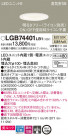 Panasonic 饤 LGB74401LB1
