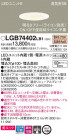 Panasonic 饤 LGB74402LB1