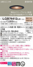 Panasonic 饤 LGB74412LB1