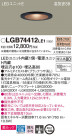 Panasonic 饤 LGB74412LE1