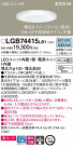 Panasonic 饤 LGB74415LB1